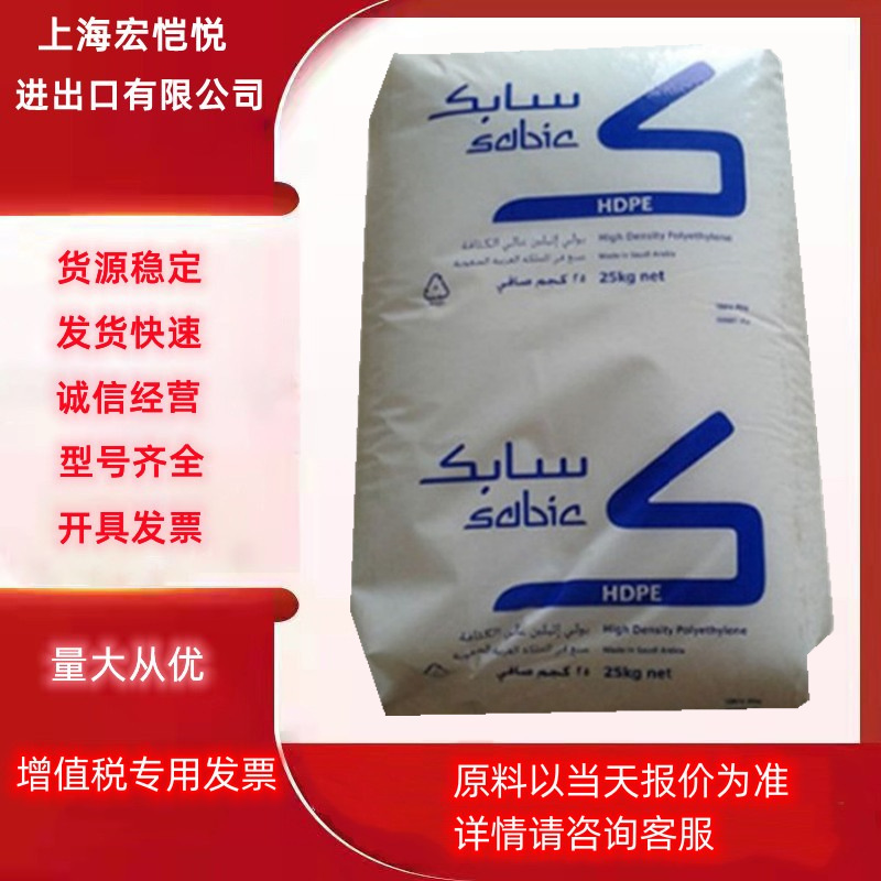 HDPE沙特FJ00952 M200056吹膜 低压注塑 薄膜 收纳箱 家电部件