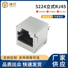 180度立式RJ45焊线式网络连接器 CAT.6直插8P8C带灯带壳网线接口