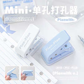 Planwith Portable系列单孔打孔器 便携收纳底部集屑试卷打孔器