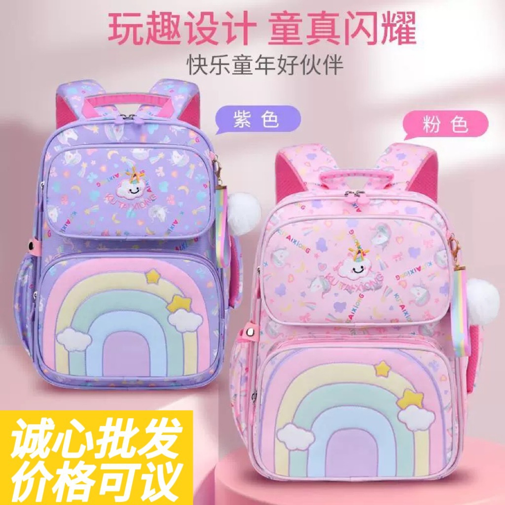 Nuevo arco iris mochila escolar infantil caricatura coreana encantadora 1 - 6 grados niños mochila de niñas de gran capacidad