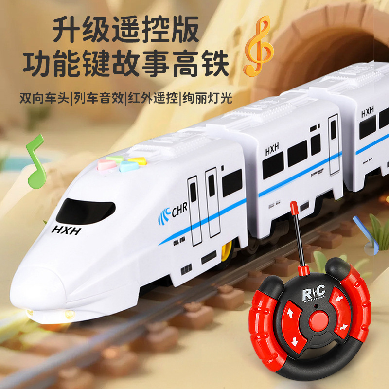 Remote Control Version of Children's Electric Train Harmony Train Toy Light Music Early Education Content Children's Educational Toys Remote Control Version of Children's Electric Train Harmony Train Toy Light Music Early Education Content Children's Educational Toys