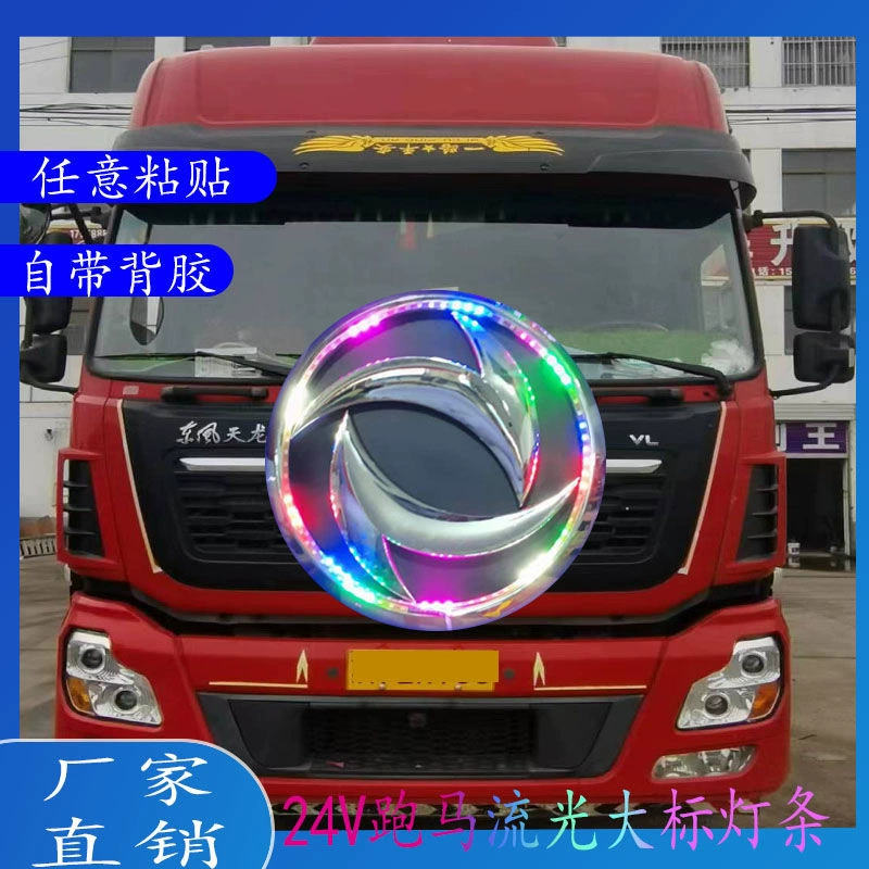 Headlights, atmospheric colorful lamp, modified universal nail sequins, decorations, 24v, 90 cm