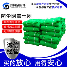 聚酯盖土防尘网 建筑工地绿网 矿山施工覆盖绿化网 工程抑尘网厂