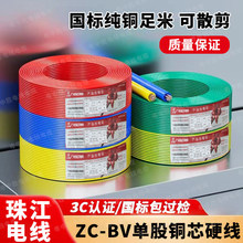 �V���齭���˼��~1/1.5/2.5/4/6/10ƽ����ȼ�ιɼ���Ӳ��ZC-BV