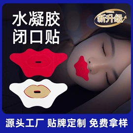 保健器具配件;暖贴、暖宝宝;日用冰贴