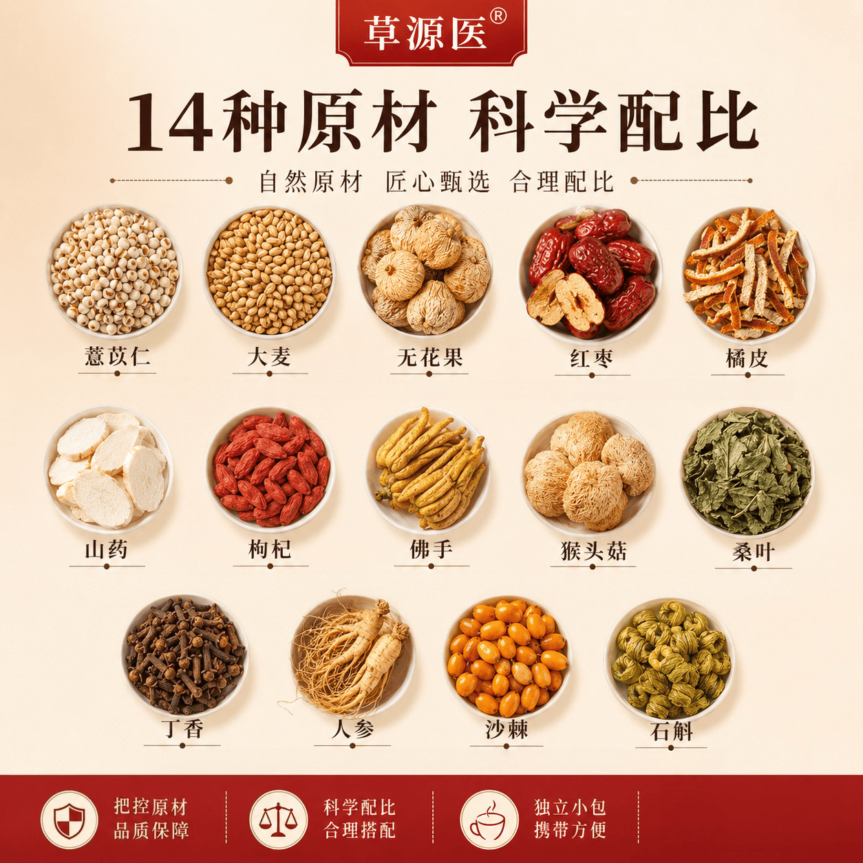 Clove Barley Lion's Mane Herbal Tea Ding Xiang Da Mai Hou Tou Gu Cha 390g Daily Wellness Flower Tea 30 Mini Cans in use