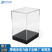 定制五面罩子 批发防尘高透明有机玻璃展示盒 亚克力盒子