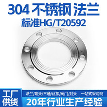 ��304���P�PL��ʽƽ�����m������HG/T20592GB/T9119���m�P����ʽ