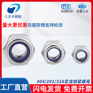 304/201/316���P������i�o��ĸDIN985������ñM3M4M5M6M8M10M16