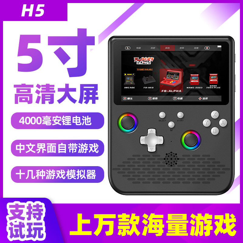 Cross-Border New Open Source Handheld H5 Game Console Dual Joystick 5inch Ips High-Definition Large Screen Psp Mini Nostalgic Arcade Machine
