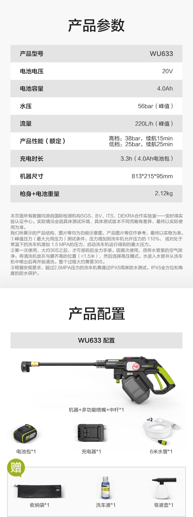 Wicks Lithium Battery Wireless Car Washing Machine Wu633 Household High-Pressure Portable Rechargeable Electric Car Washing Water Gun Peihui