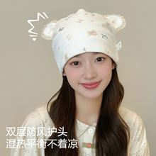 孕妇产妇纯棉月子帽可爱小熊产后月子防风护头妈妈舒适亲肤月子帽