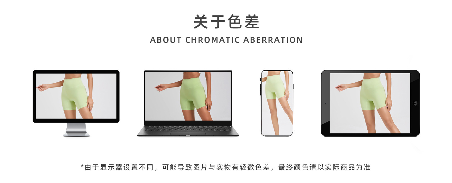 关于色差.jpg