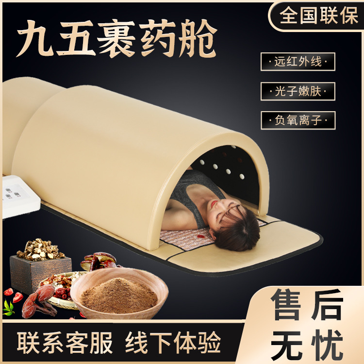 远红外负离光子太空舱熏蒸裹药能量仓太赫兹理疗仪生物共振熵减仪