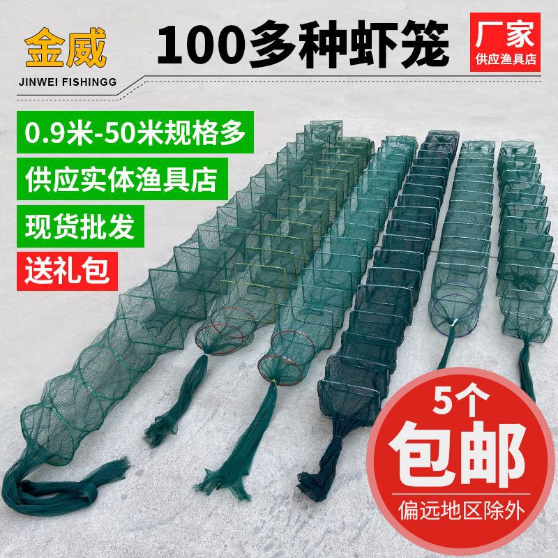 Shrimp Pot Fishing Net Foldableing Lobster Net Fishing Pot Fishing Large Small Knotless Net Breeding Cage Multi-Section Eel Cage Shrimp Pot Fishing Net Foldableing Lobster Net Fishing Pot Fishing Large Small Knotless Net Breeding Cage Multi-Section Eel Cage