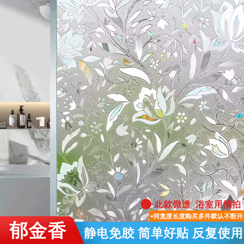 película de vidrio esmerilado sin pegamento estático baño ventana de baño privacidad transparente anti-luz ventana pegatina image 9