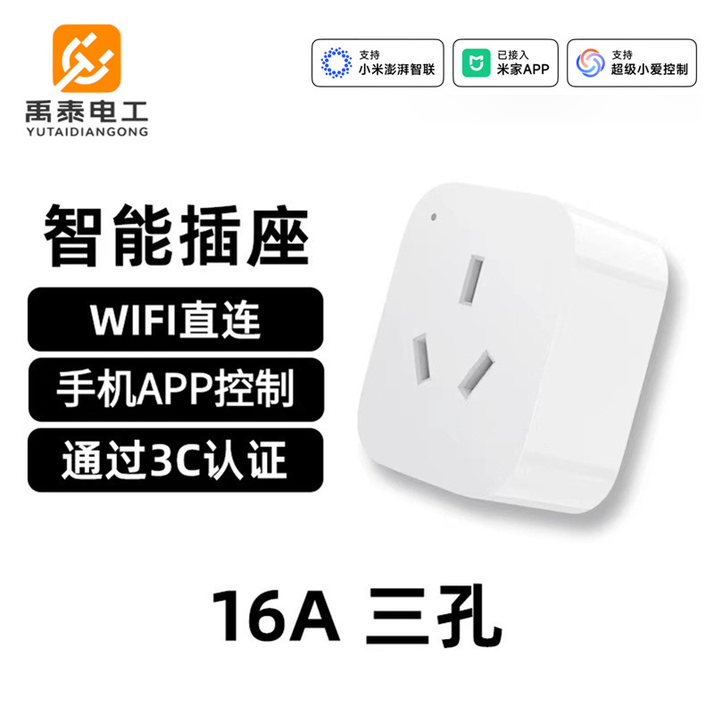 [16A Basic Model] WiFi Direct Connection Version (No Gateway Required)