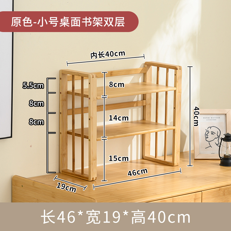 [기본 컬러 더블 레이어] 새로운 스몰 사이즈 백 모양의 책꽂이 길이 46cm