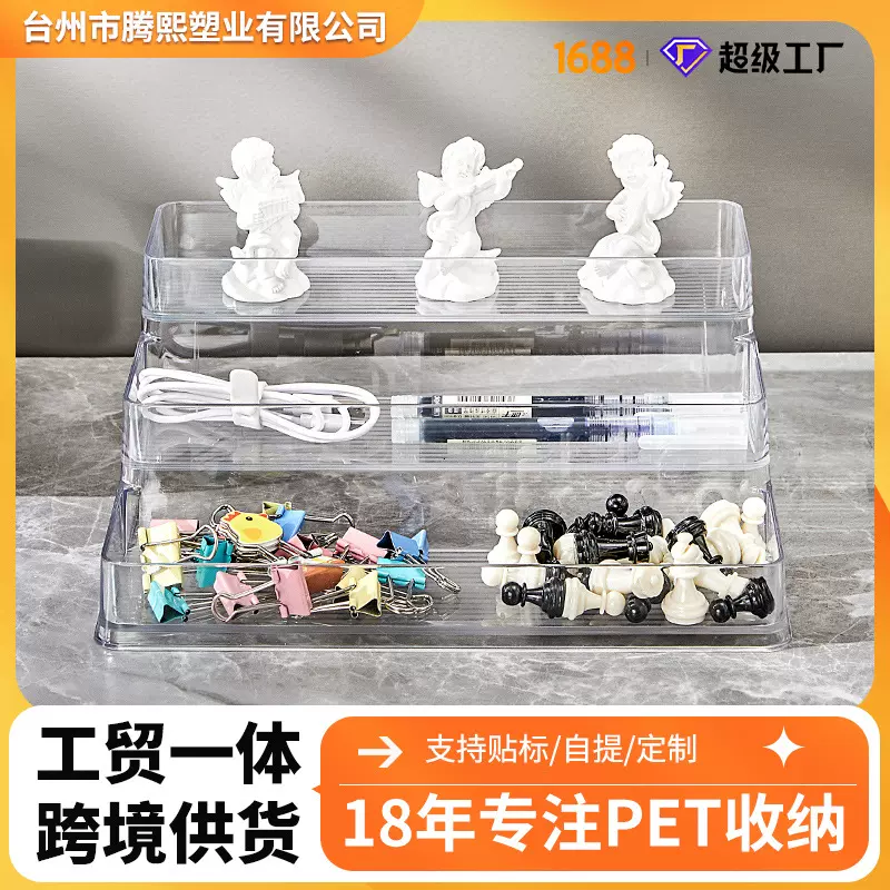 桌面置物架PET塑料透明厨房置物架多层阶梯式台面收纳调料置物架