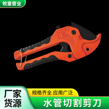 源头厂家供应加厚水管剪刀水管安装工具快剪多用途PPR水管切管器