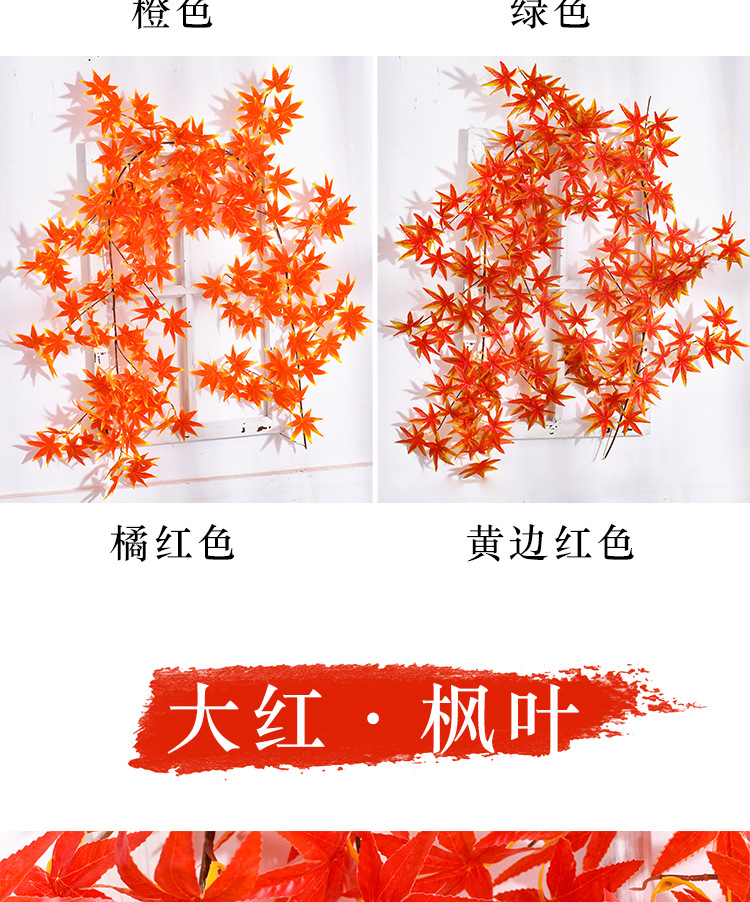 仿真红枫叶藤条,塑料树叶装饰藤蔓,吊顶假花藤条,枫叶水管道缠绕植物