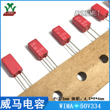 WIMA 50V334 音频 金属化 聚丙烯电容
