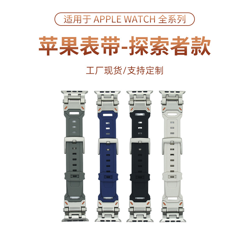 Suitable for Apple Watch Band Iwatch Ultra Titanium Metal Buckle Silicone Explorer Apple S10 Watch Band