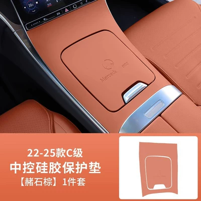 Water Cup Anti-Slip Mat | Anti-slip mat - 22-26-c-class-ocher-brown-no-adhesive-required-central-control-silicone-panel