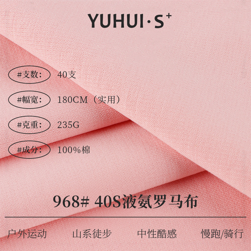 40s liquid ammonia Roman cloth 220g cotton Roman cloth high-end casual pants dress fabric factory spot 40s liquid ammonia Roman cloth 220g cotton Roman cloth high-end casual pants dress fabric factory spot