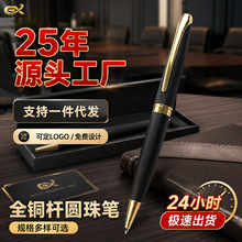 跨境外贸金属商务广告笔可印刷logo礼品签字笔黑色高档铜杆圆珠笔