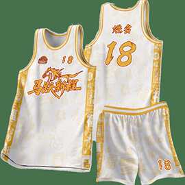 2026 新款篮球服定制 学生校园比赛球衣 团队训练服厂家批发定制