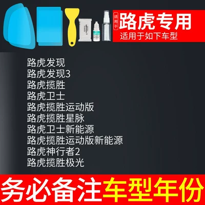 Rearview mirror rainproof sticker | Glass Film for Rainy Days - special-for-land-rover-5-piece-pack-remark-model-year