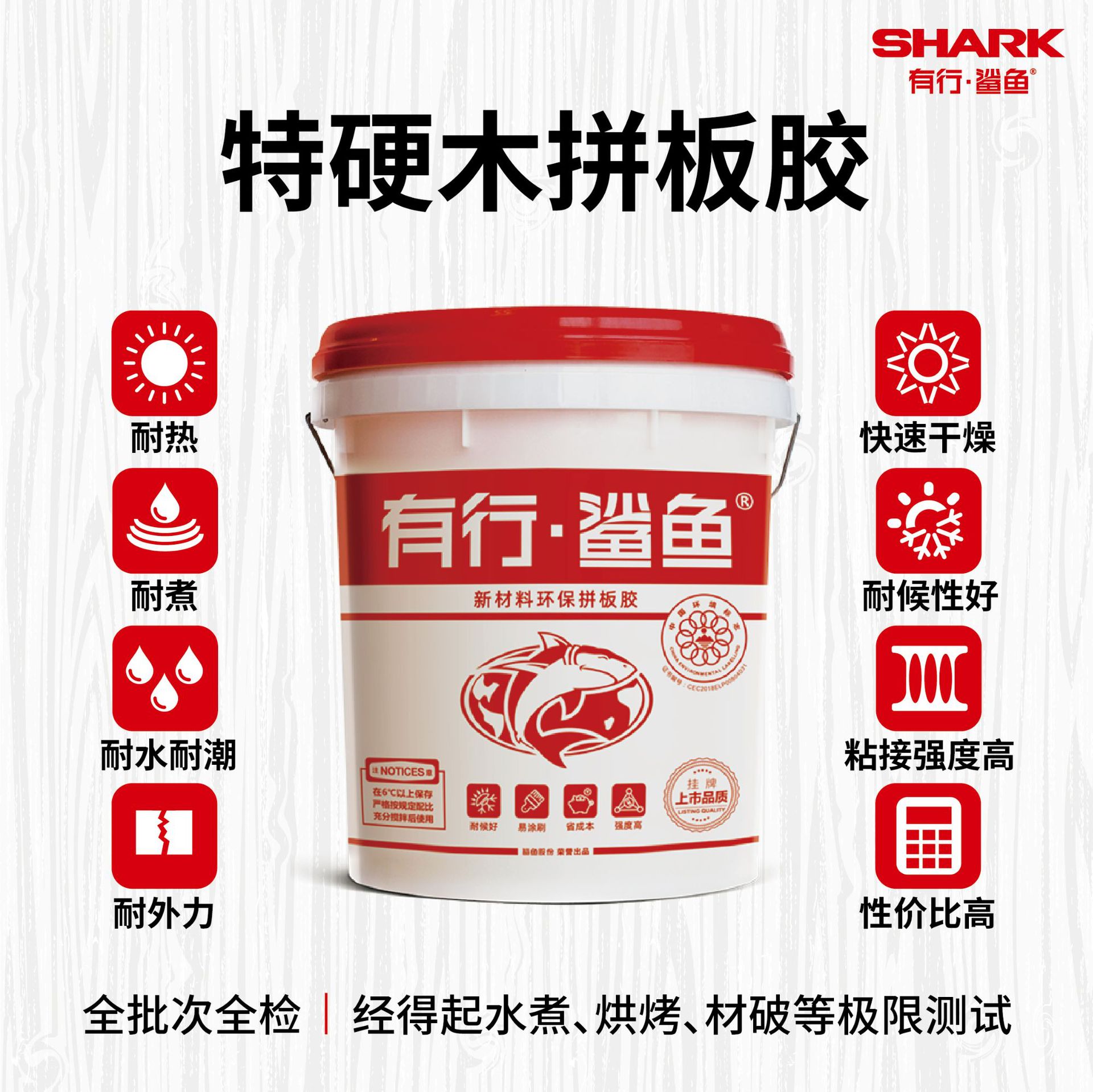 有行鲨鱼双组份拼板胶特硬木酸枝红木防水拼接榫头胶