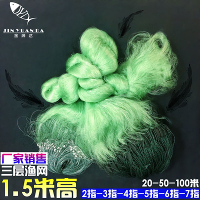 新品绿丝1.5米2指3指4指5指6指7指100米三层渔网捕鱼网丝粘网批发