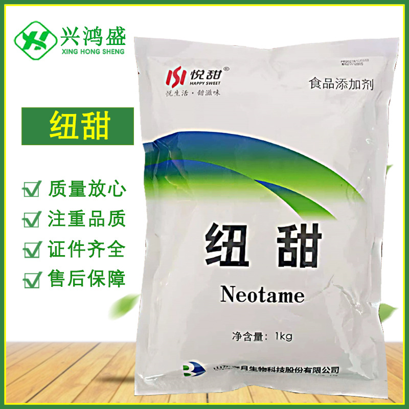 奔月纽甜食品级高倍甜味剂8000倍甜味剂纽甜现货速发量大价优无糖