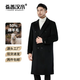 男式大衣