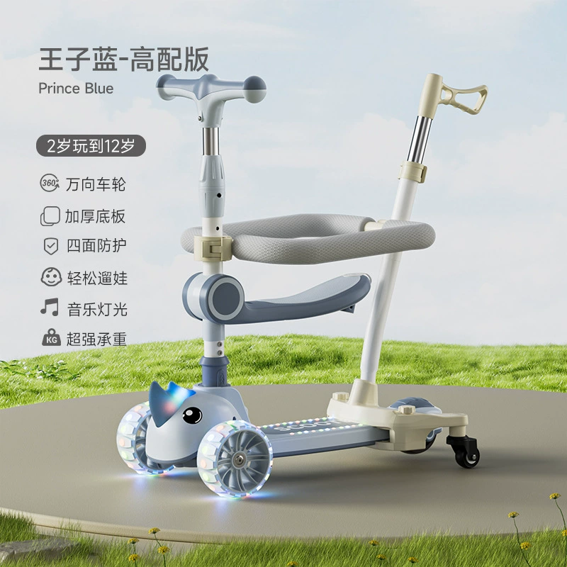 Детский самокат четыре-в-одном многофункциональный раздвижной самокат 1-3-7 лет детский игрушечный трехколесный детский автомобиль