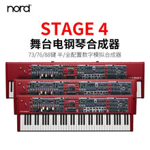 Nord Stage4 73 76 88�I�ϳ���������̨�������I�Pȫ�������N