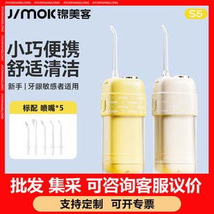 Jimok Dental Rinser S5 Standard Sterilization Model Corporate Employee Welfare Accompaniment