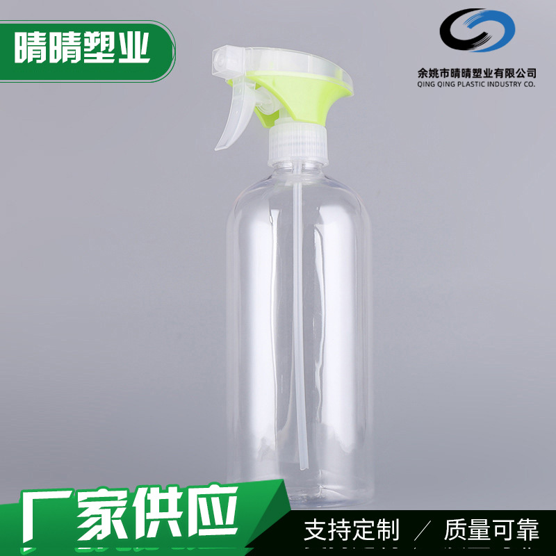 厂家供应750ML手扣式细雾喷瓶 园艺浇花真空瓶全塑分装瓶