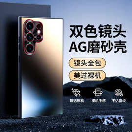 适用三星S24手机壳新款Ultra磨砂硅胶金属镜头全包防摔高档保护套