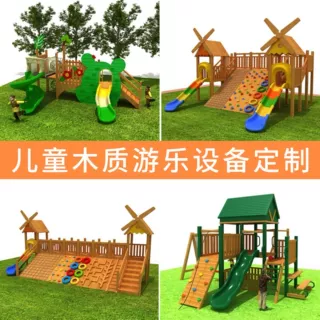 幼儿园儿童荡桥黄花梨实木钻洞木质小博士滑梯秋千爬网攀爬架户外