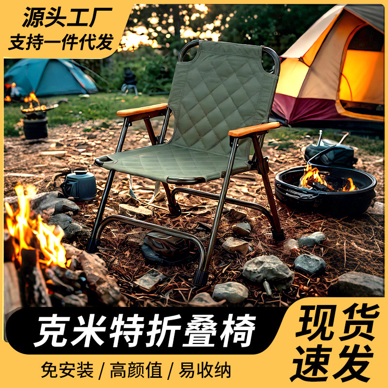 High-grade Folding Chair Outdoor Folding Chair Quilted Kermit Chair picnic Chair Portable Table and Chair Beach Chair Camping Chair