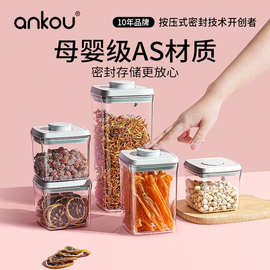 安扣保鲜收纳盒厨房零食干货储物罐五谷杂粮密封盒食品防潮密封罐