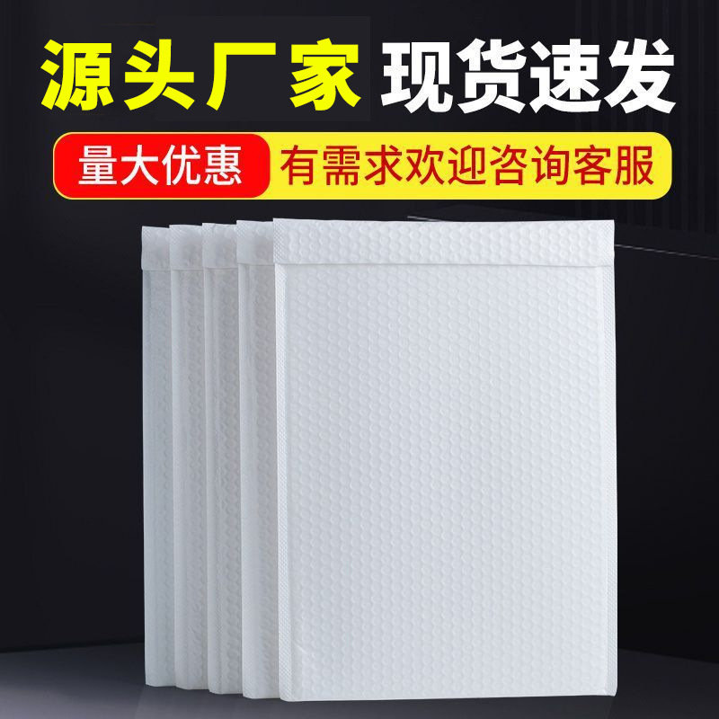 复合珠光膜气泡袋白色袋长条自粘信封包装袋快递袋加厚自沾泡沫袋