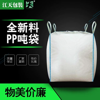厂家定制内拉筋吨袋抗紫抗氧导内袋电铝箔新能源集装袋抗静电吨包