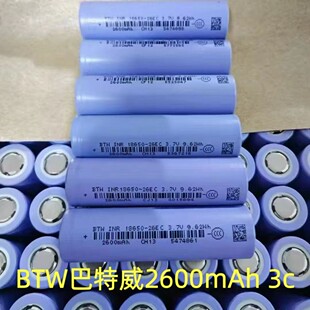 18650�늳� AƷBTW������2600mah 5C���� 늄�܇ 늄ӹ���ƽ��܇