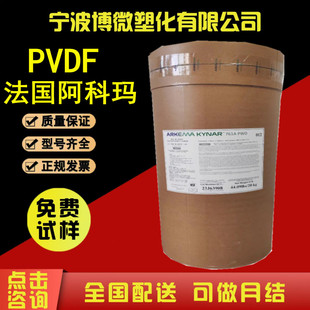 PVDF France Arkema 1000HD 4000HD 9000HD UV resistant low temperature resistant polyvinylidene fluoride powder