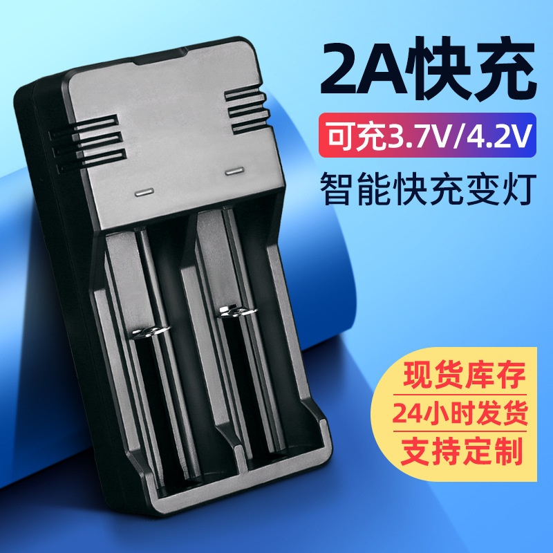 Double battery charger UK63USB charging can charge 1-2 3.7V cylindrical lithium battery 18650 charger