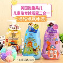 香港 抱抱果儿 婴儿沐浴 沐浴露洗发露二合一 家用装 700ml/300ml